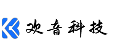欢音科技